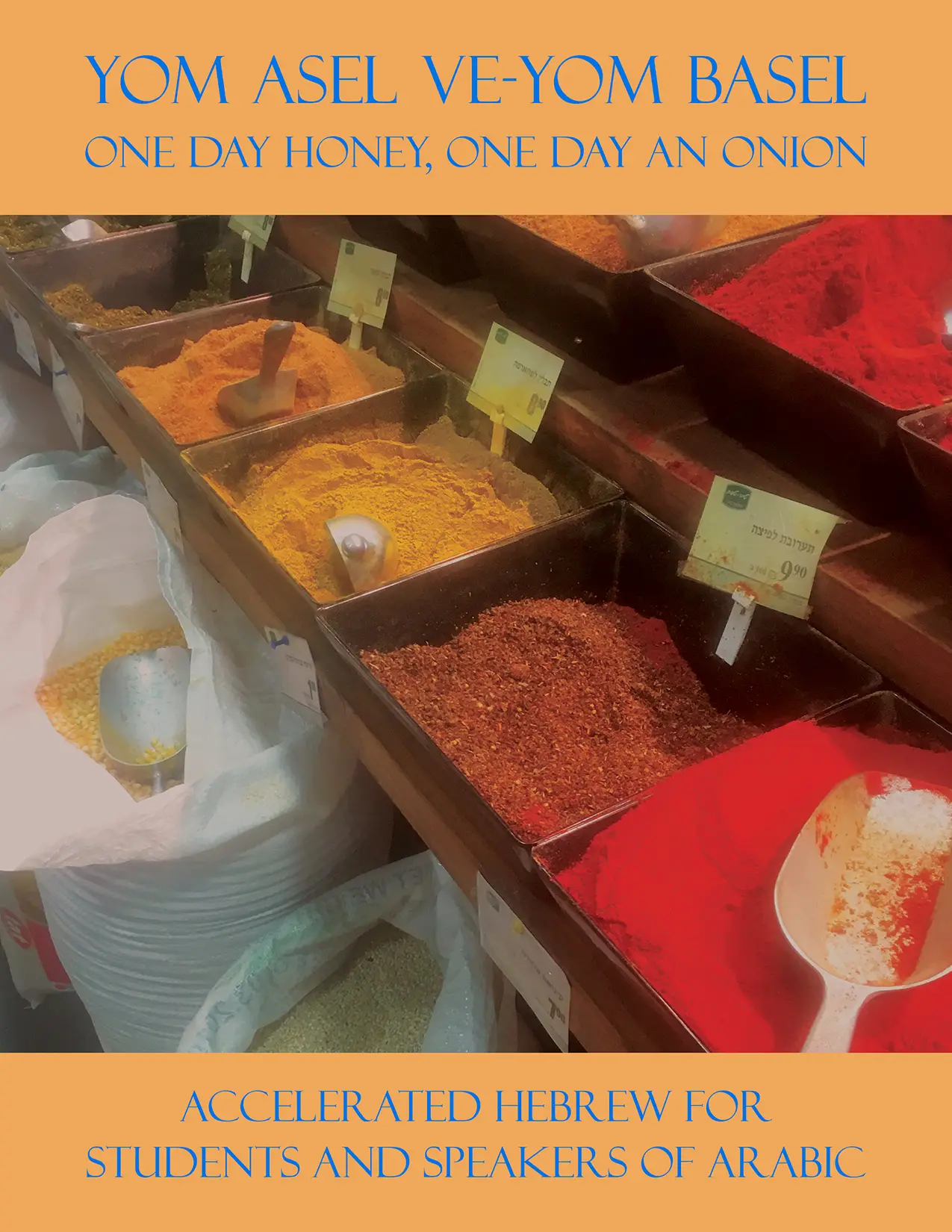 Yom Asel ve-Yom Basel (image for) Yom Asel ve-Yom Basel